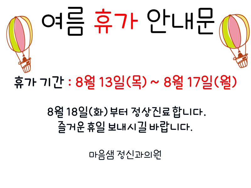 2020 여름 휴가 안내 PPT.png