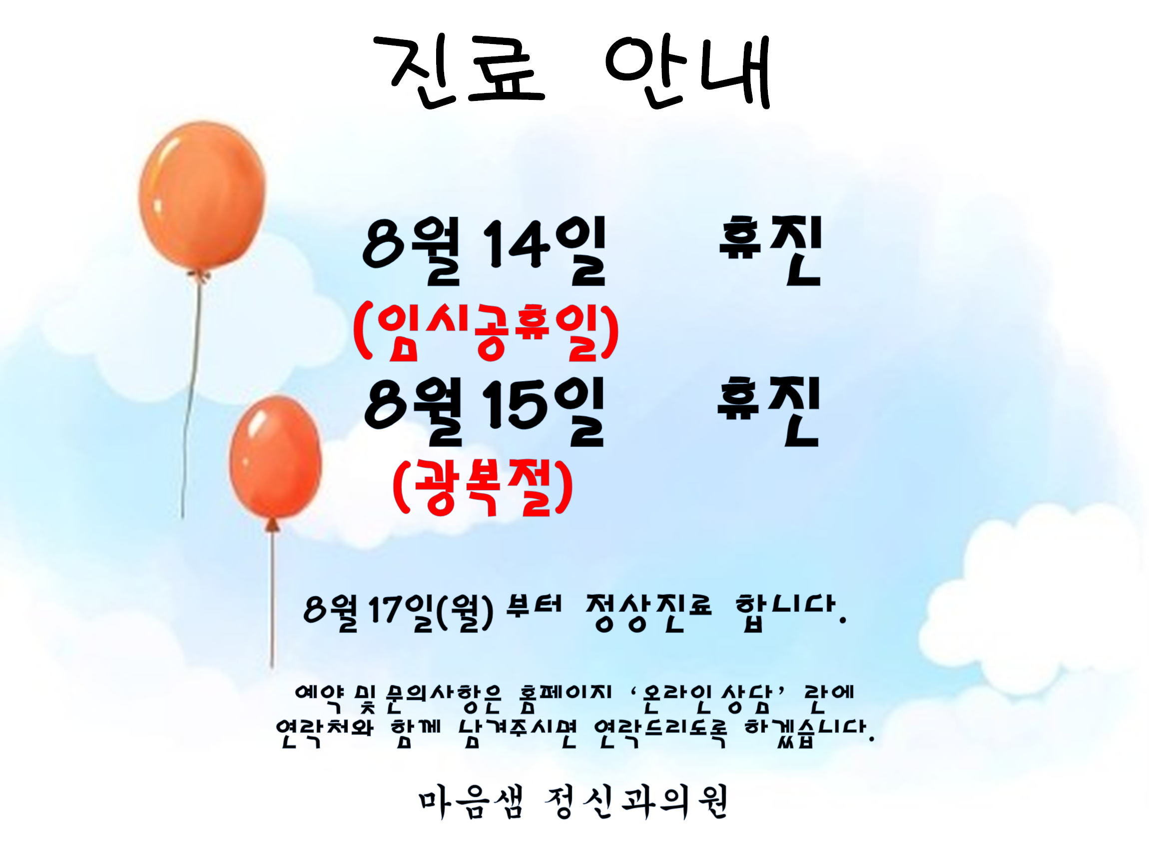 휴진.png