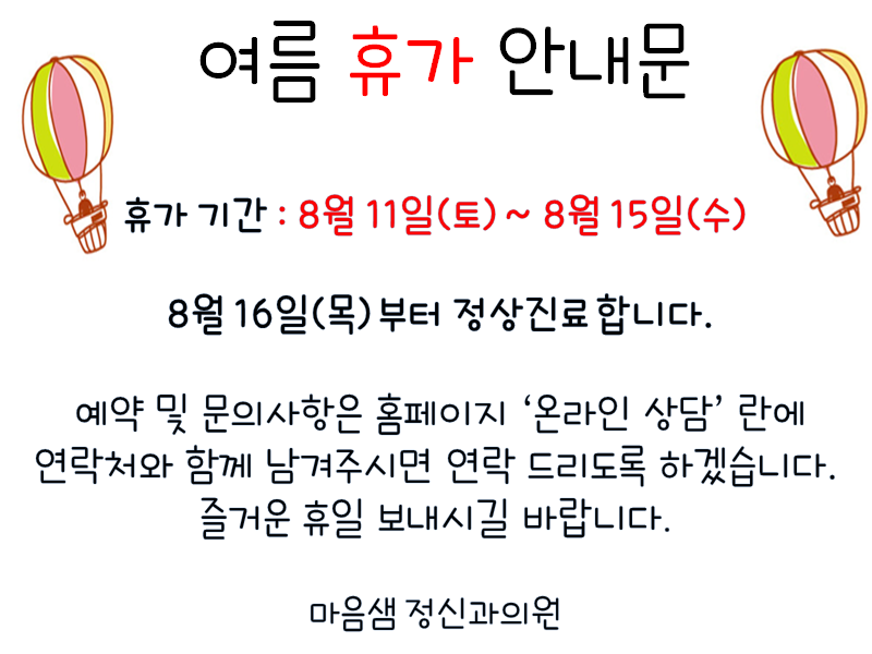 2018 여름 휴가 안내 PPT.png