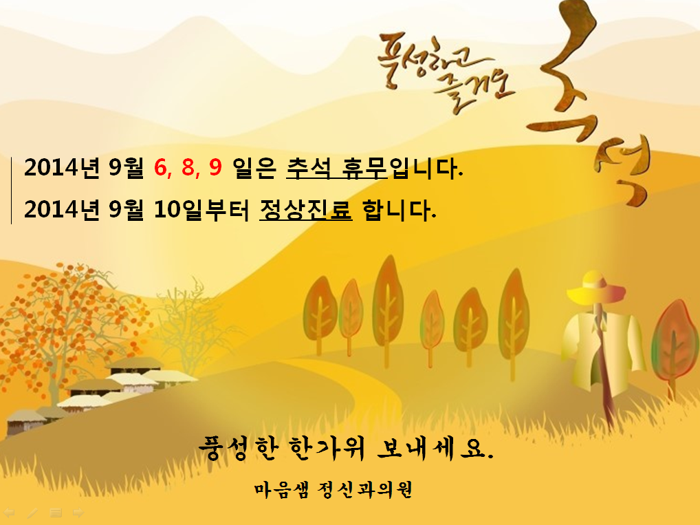 휴진안내.png