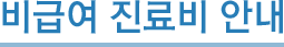 /kor/images/object/sub_title_01_05.gif