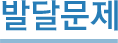/kor/images/object/sub_title_05_04.gif